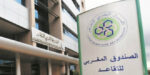  الصندوق المغربي للتقاعد يحصل على أول ترخيص يهم هيئات التوظيف الجماعي العقاري