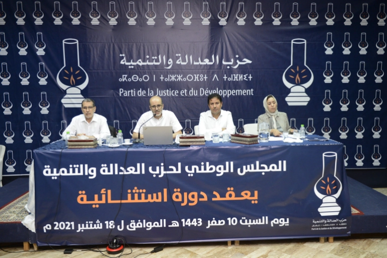 العدالة والتنمية