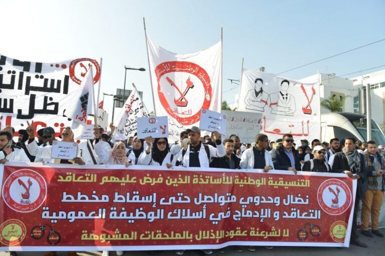 التنسيقية الوطنية لأساتذة التعاقد