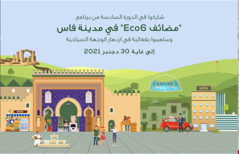 مضائف