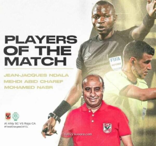 “ماركا” تسخر من ضربة جزاء الأهلي: “عندما يحتاج الحكم إلى نظارات…”