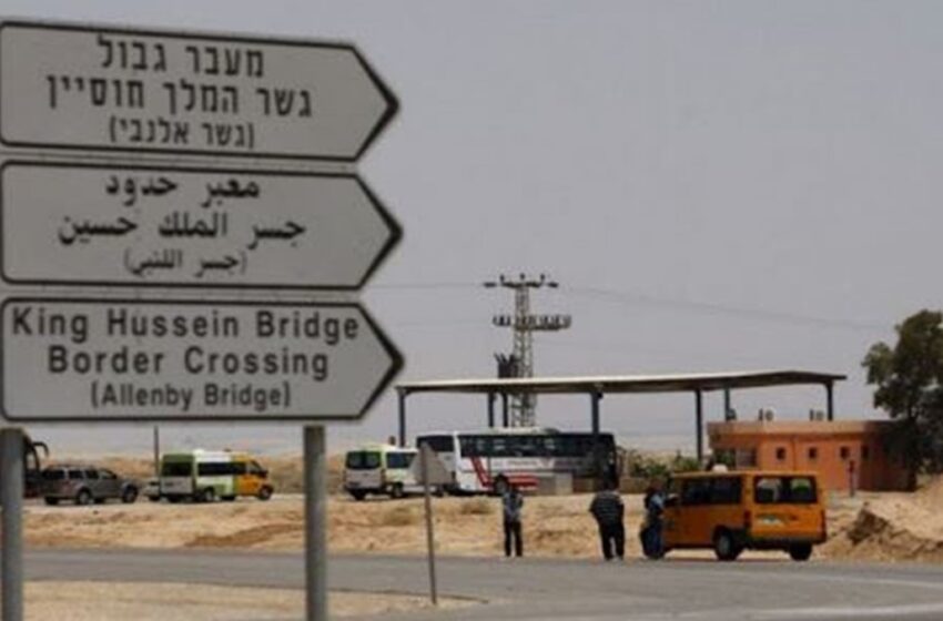 اسرائيل : محمد السادس يتوسط لفتح جسر يربط الضفة الغربية والأردن