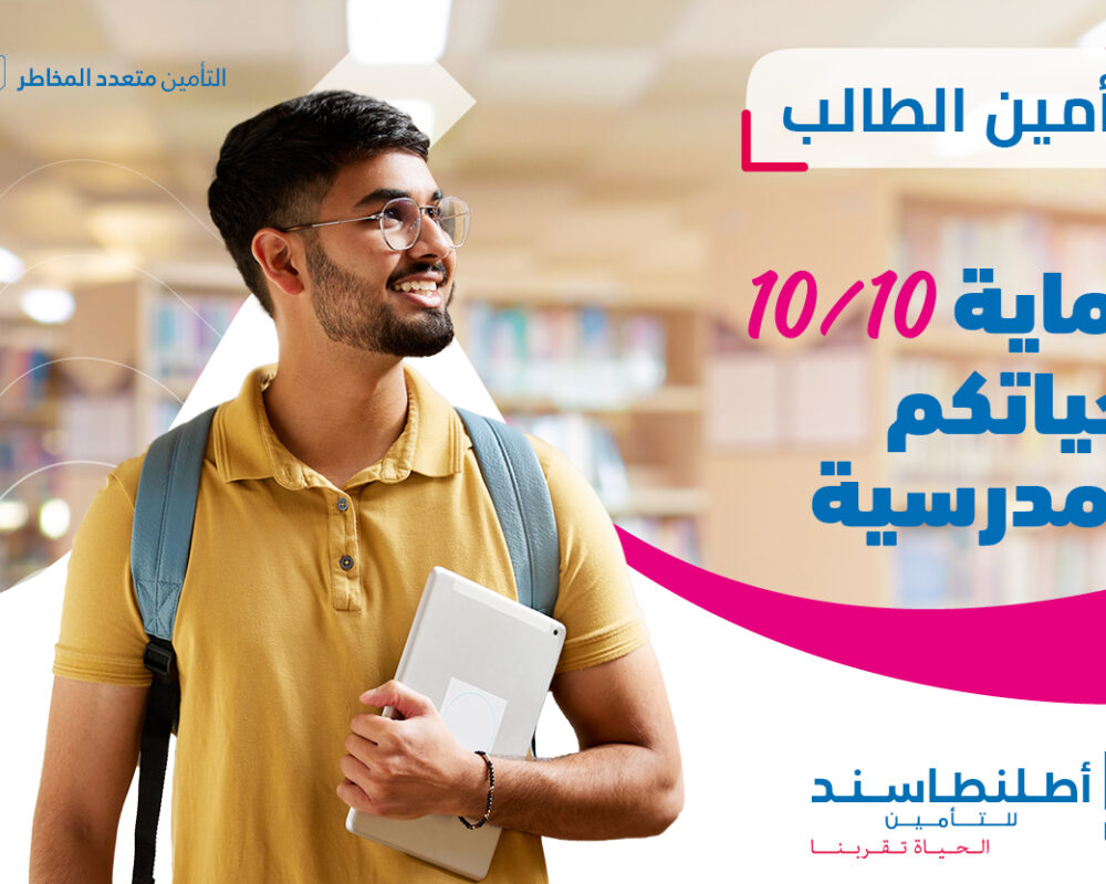 أطلنطاسند للتأمين