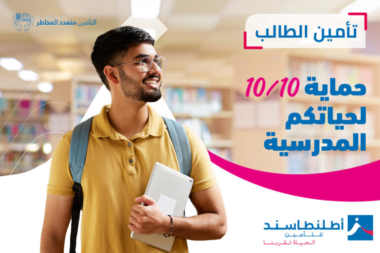 أطلنطاسند للتأمين