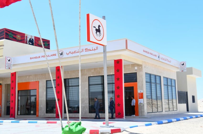 الكركارات..البنك الشعبي يفتتح وكالته الجديدة