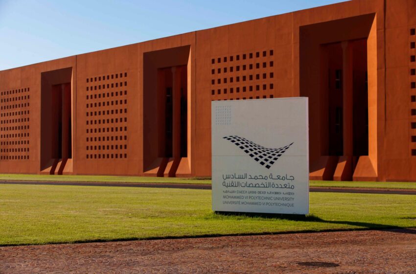قمة رائدة تجمع العقول المبتكرة في جامعة محمد السادس