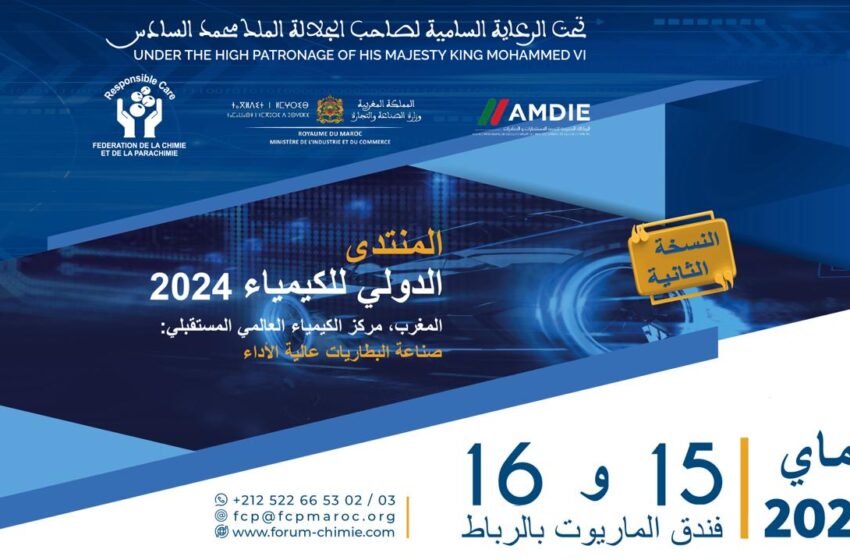 الرباط تحتضن الدورة الثانية من المنتدى الدولي للكيمياء