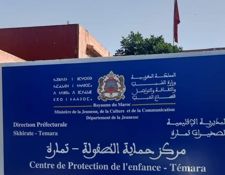 تمارة.. إفطار جماعي لفائدة أطفال مركز حماية الطفولة