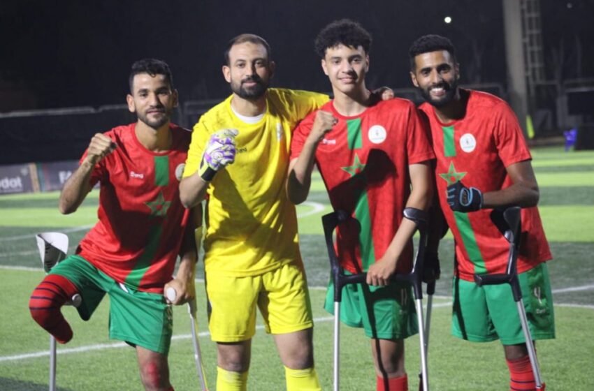 المنتخب المغربي لمبتوري الأطراف يتأهل إلى نهائي الكان
