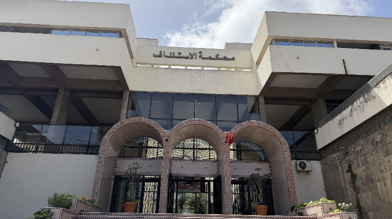محكمة
